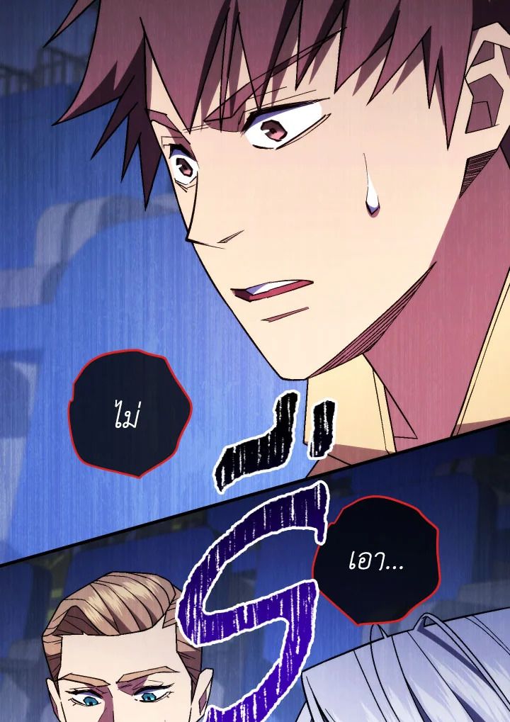 The Hero Returns ตอนที่ 101 142