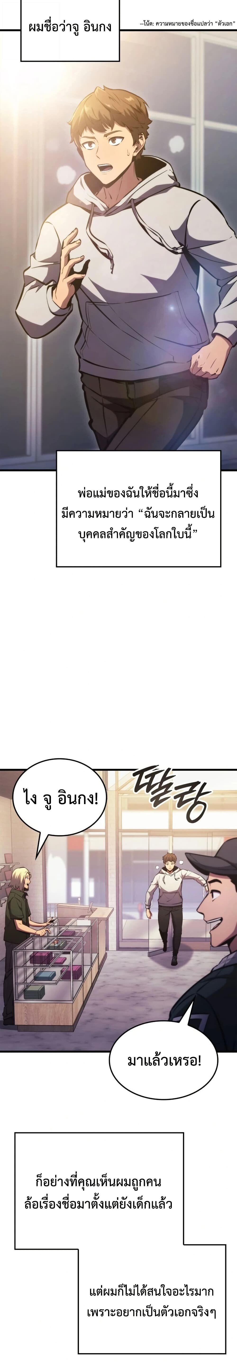 Breakers ตอนที่ 1 2