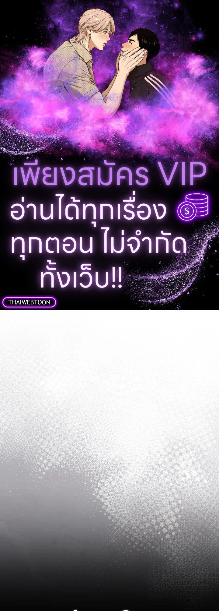 The Hero Returns ตอนที่ 102 1