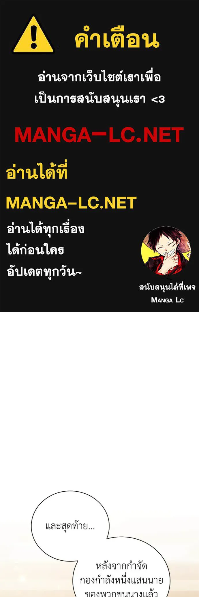 I Regressed As The Duke ตอนที่ 102 1