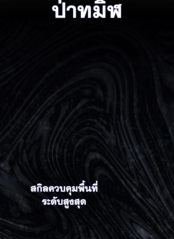 The Hero Returns ตอนที่ 102 2
