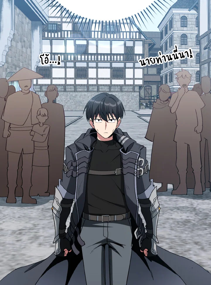 Max Level Player ตอนที่ 102 3
