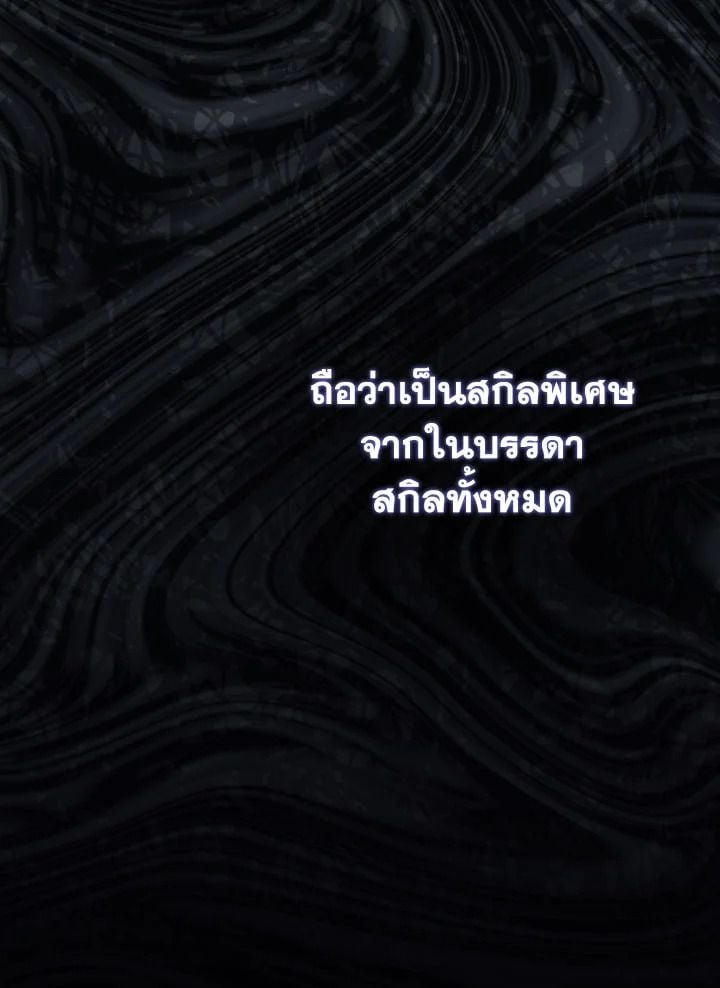 The Hero Returns ตอนที่ 102 3