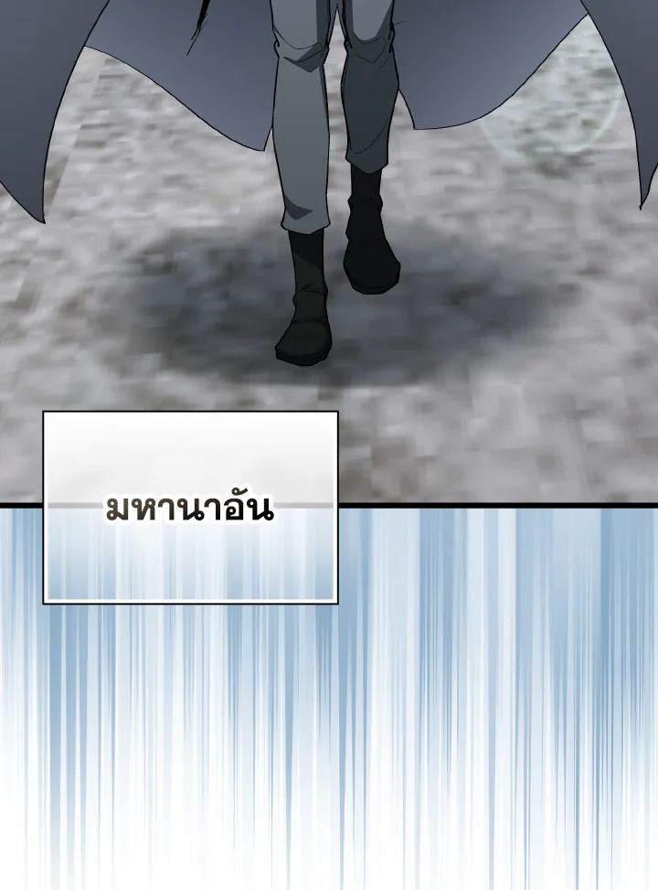 Max Level Player ตอนที่ 102 4