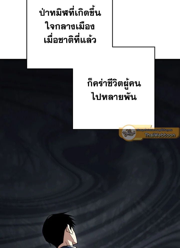 The Hero Returns ตอนที่ 102 5