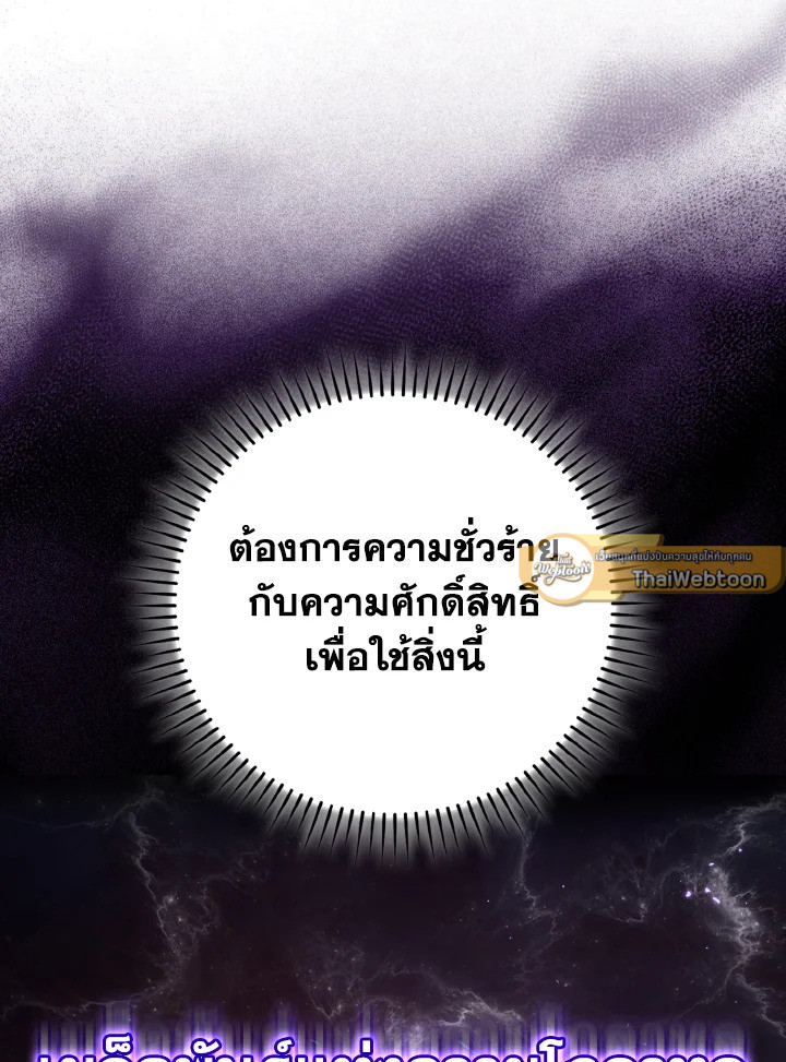 Max Level Player ตอนที่ 102 7