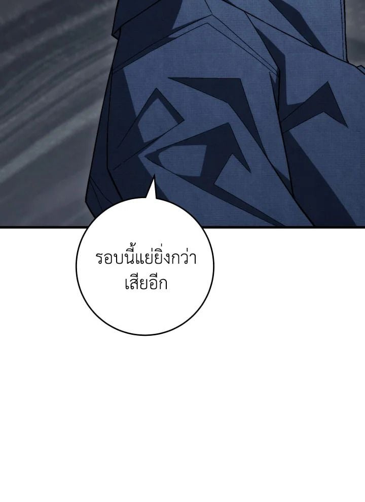 The Hero Returns ตอนที่ 102 8
