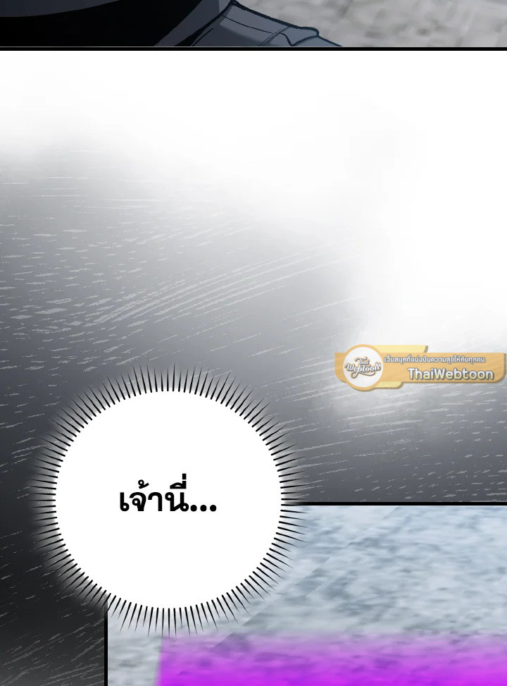 Max Level Player ตอนที่ 102 13