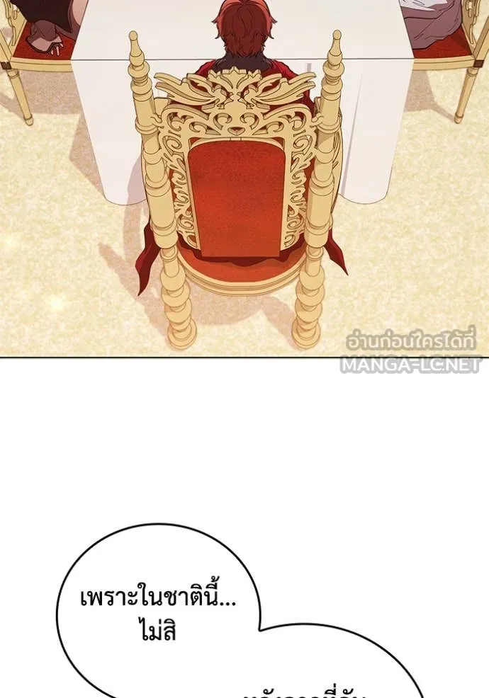 I Regressed As The Duke ตอนที่ 102 14