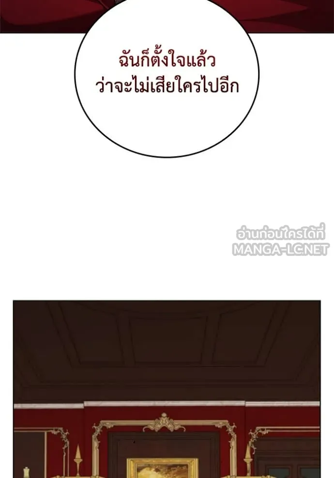 I Regressed As The Duke ตอนที่ 102 16