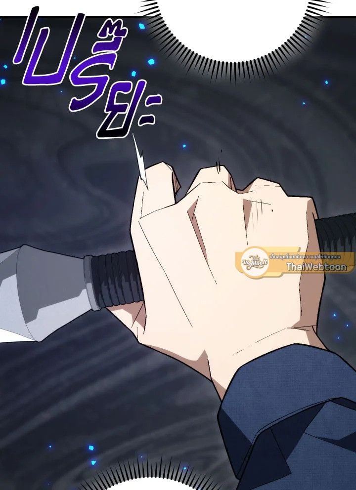 The Hero Returns ตอนที่ 102 18
