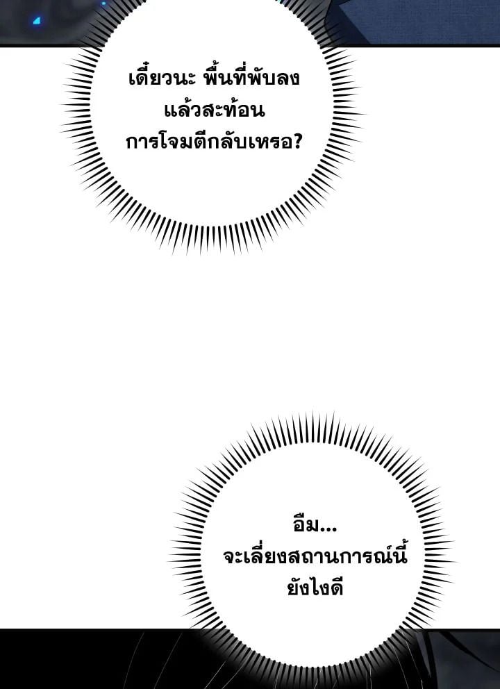 The Hero Returns ตอนที่ 102 19