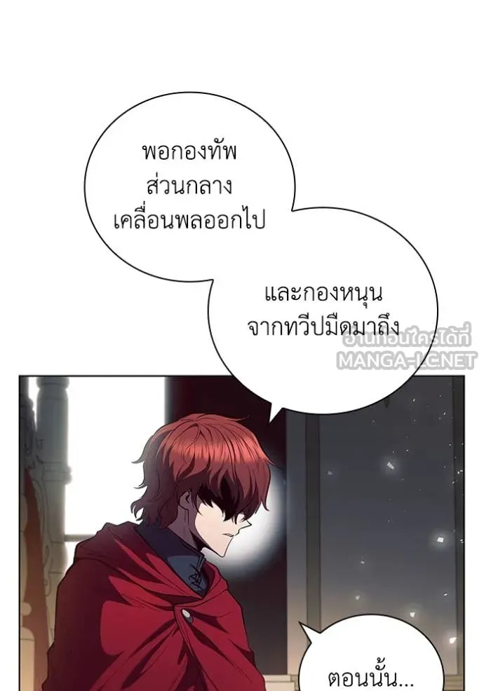 I Regressed As The Duke ตอนที่ 102 21