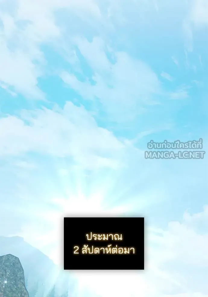 I Regressed As The Duke ตอนที่ 102 27