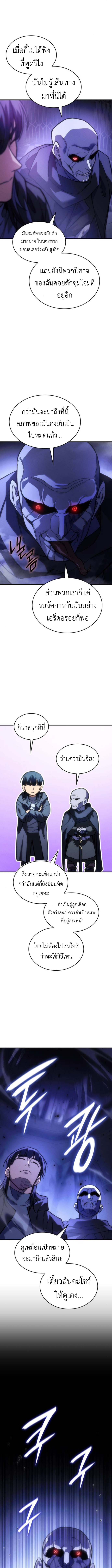 Regressing With the King ตอนที่ 102 3