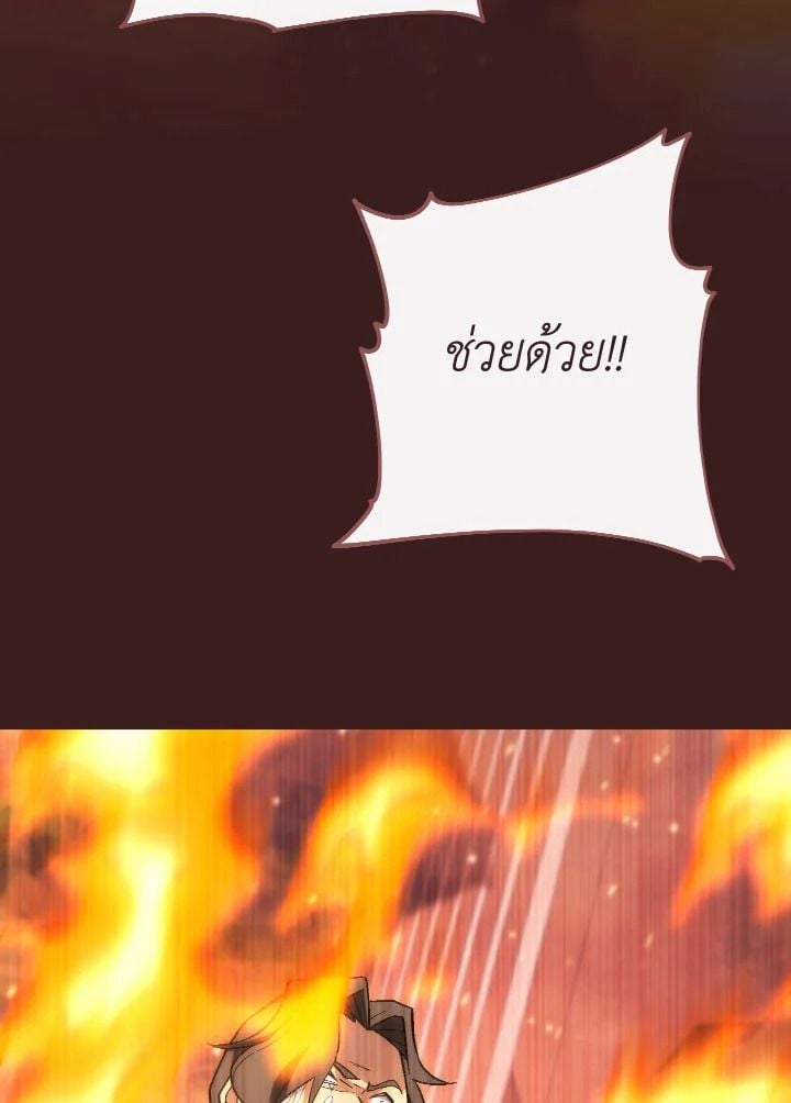 The Hero Returns ตอนที่ 102 33