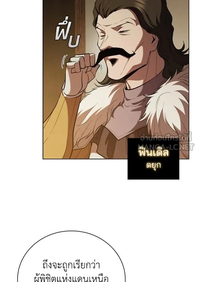 I Regressed As The Duke ตอนที่ 102 33