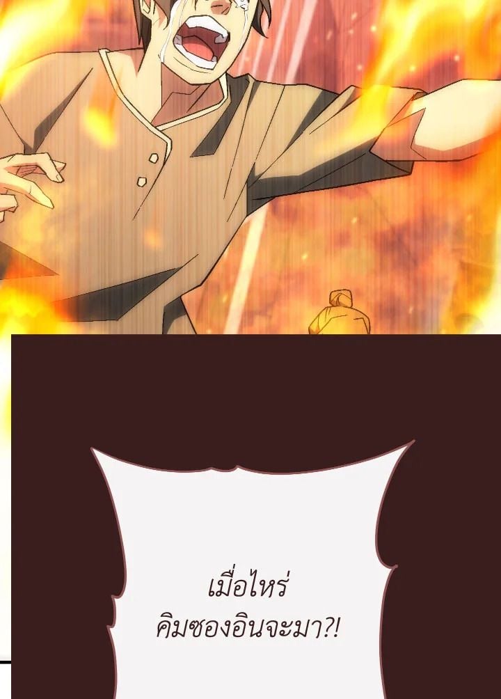 The Hero Returns ตอนที่ 102 34