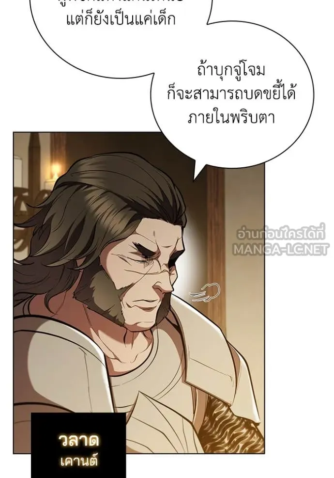 I Regressed As The Duke ตอนที่ 102 34