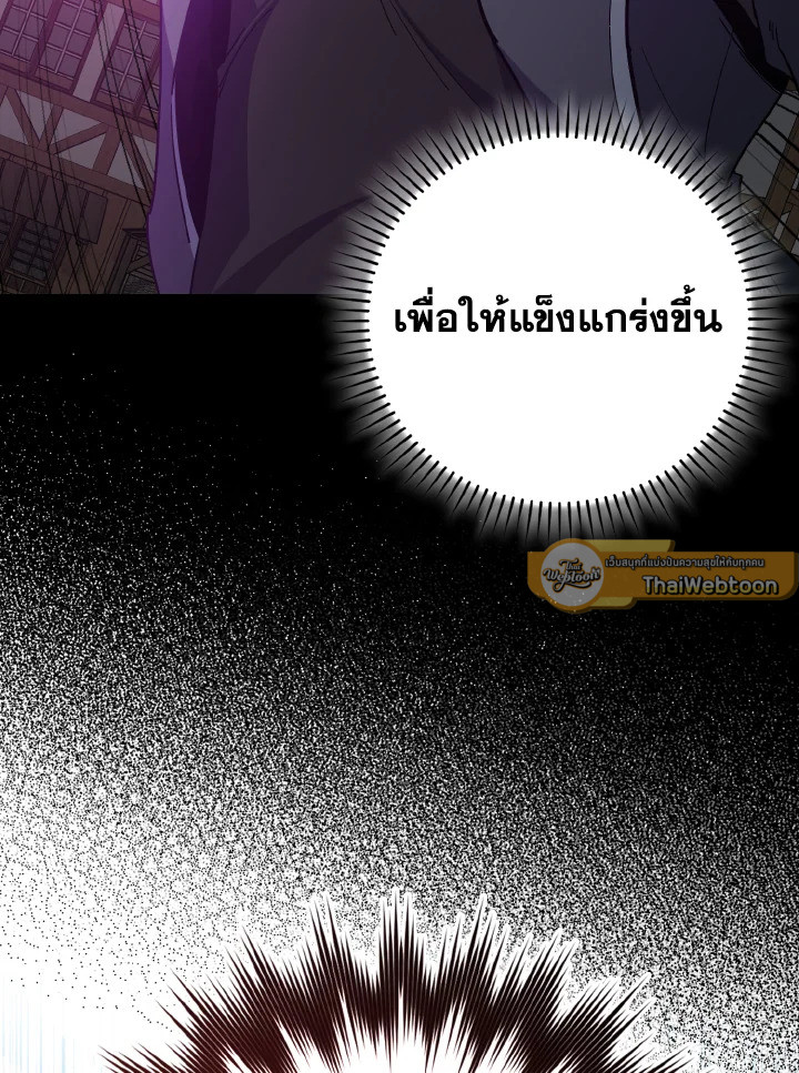 Max Level Player ตอนที่ 102 37