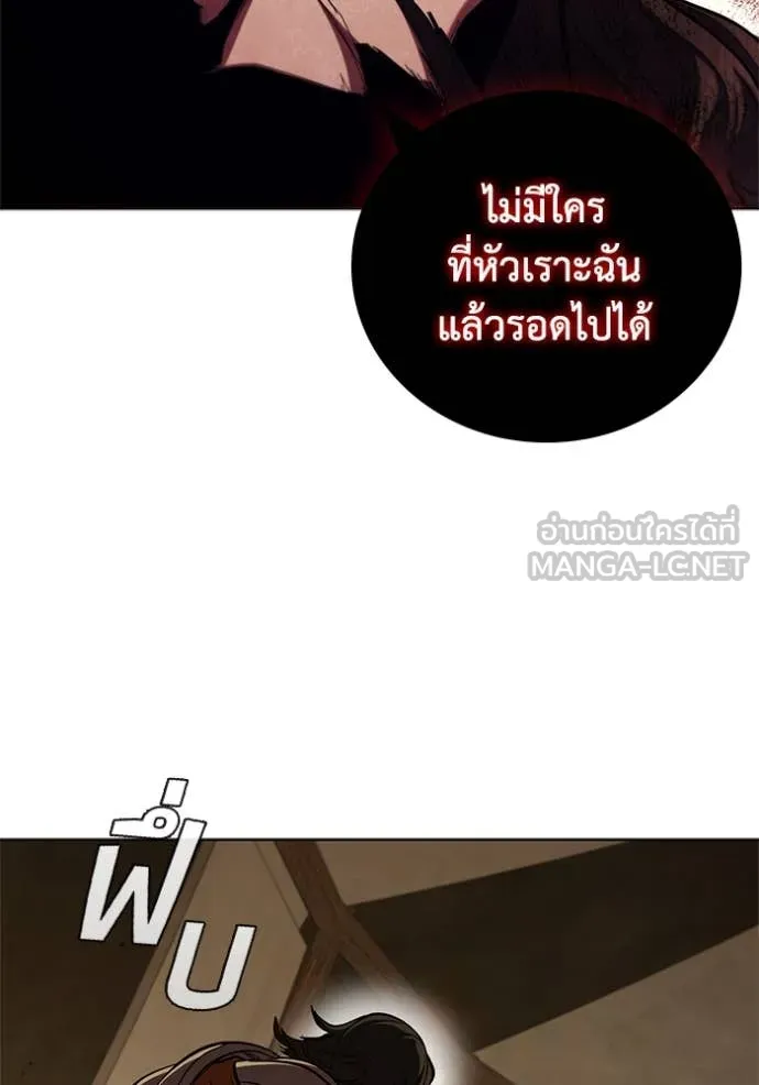 I Regressed As The Duke ตอนที่ 102 37