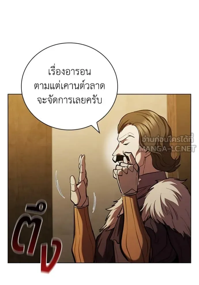 I Regressed As The Duke ตอนที่ 102 39