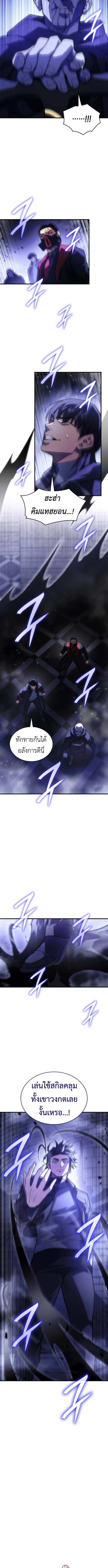 Regressing With the King ตอนที่ 102 4