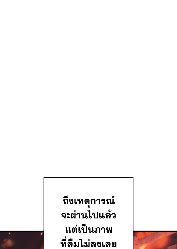 The Hero Returns ตอนที่ 102 40