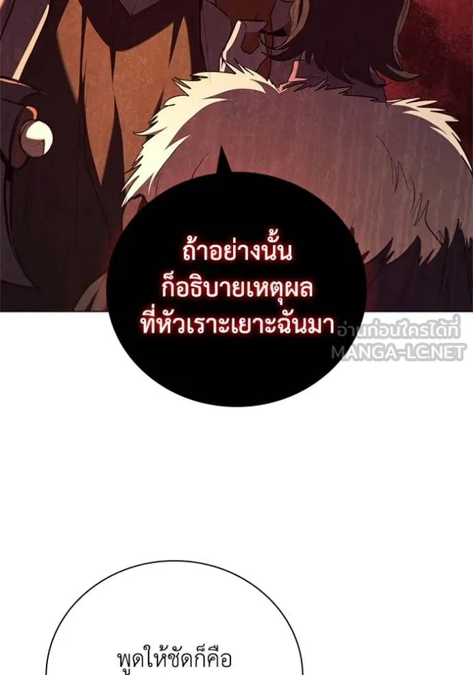 I Regressed As The Duke ตอนที่ 102 41