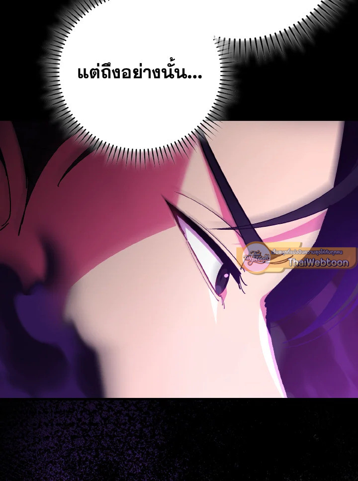 Max Level Player ตอนที่ 102 43