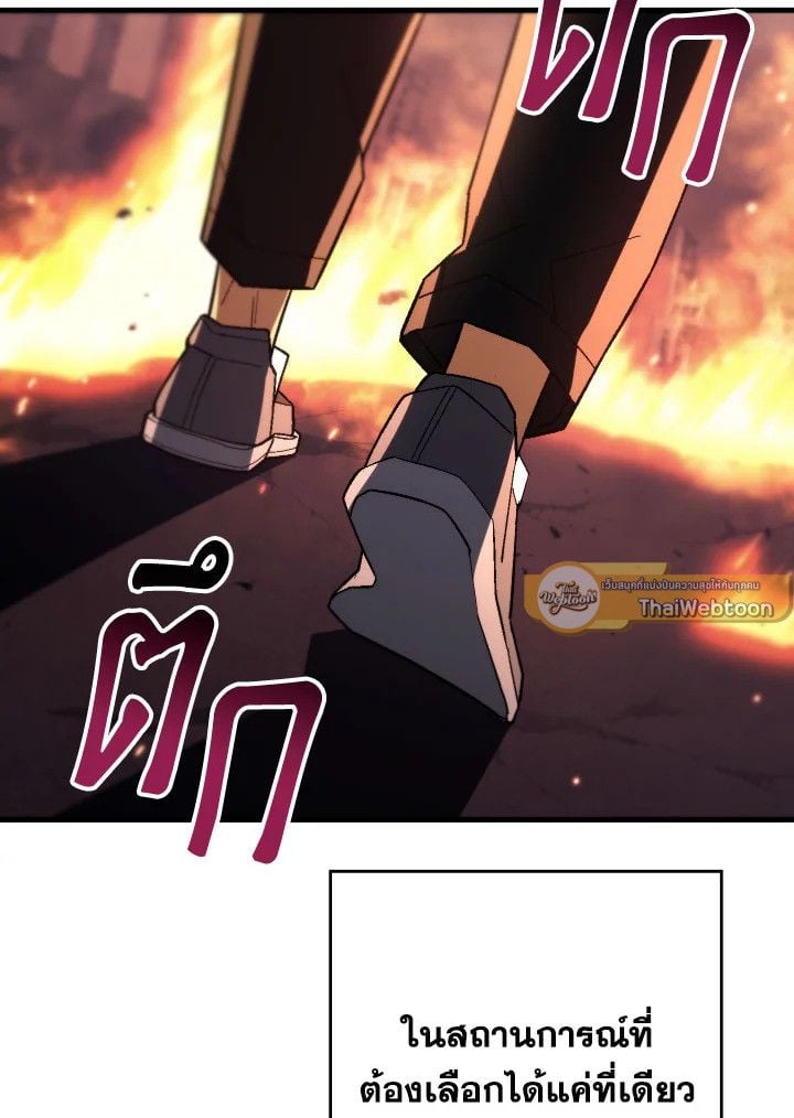 The Hero Returns ตอนที่ 102 43