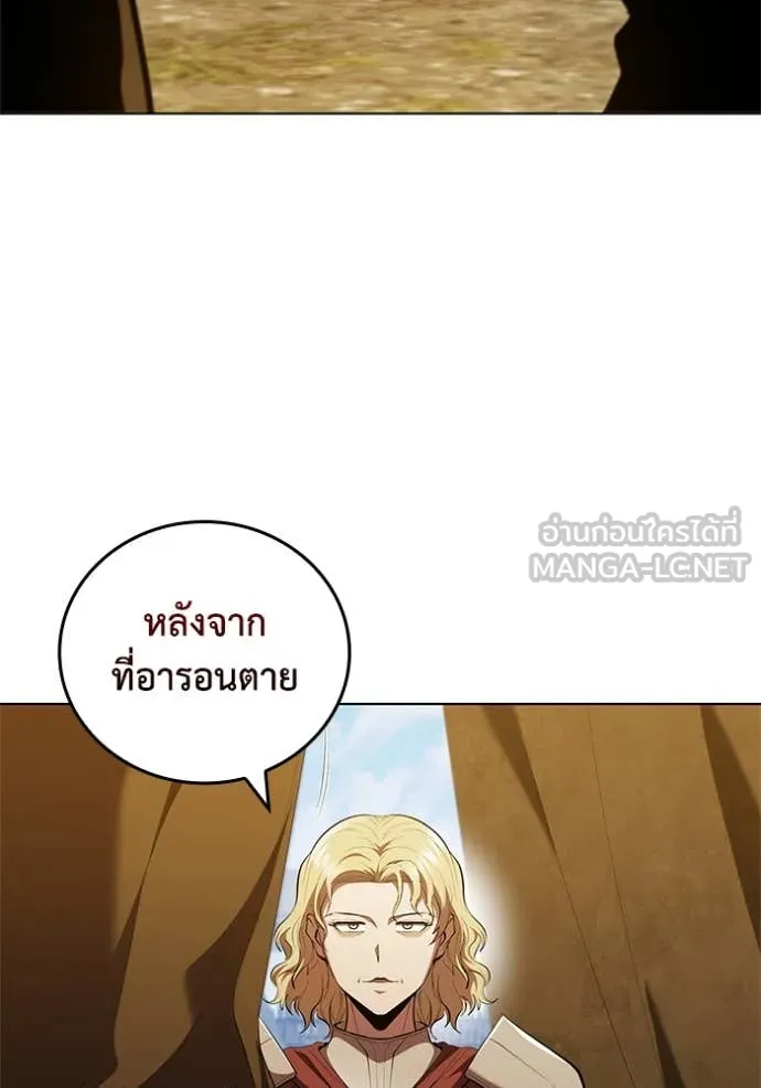 I Regressed As The Duke ตอนที่ 102 45