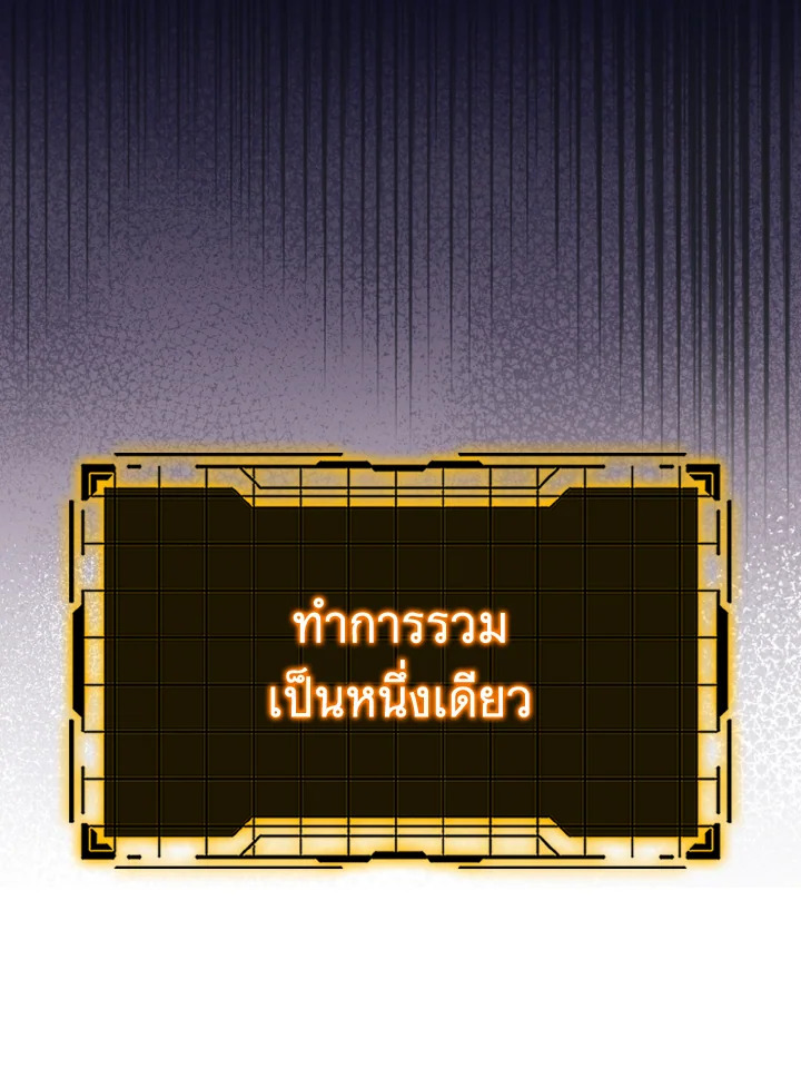 Max Level Player ตอนที่ 102 48