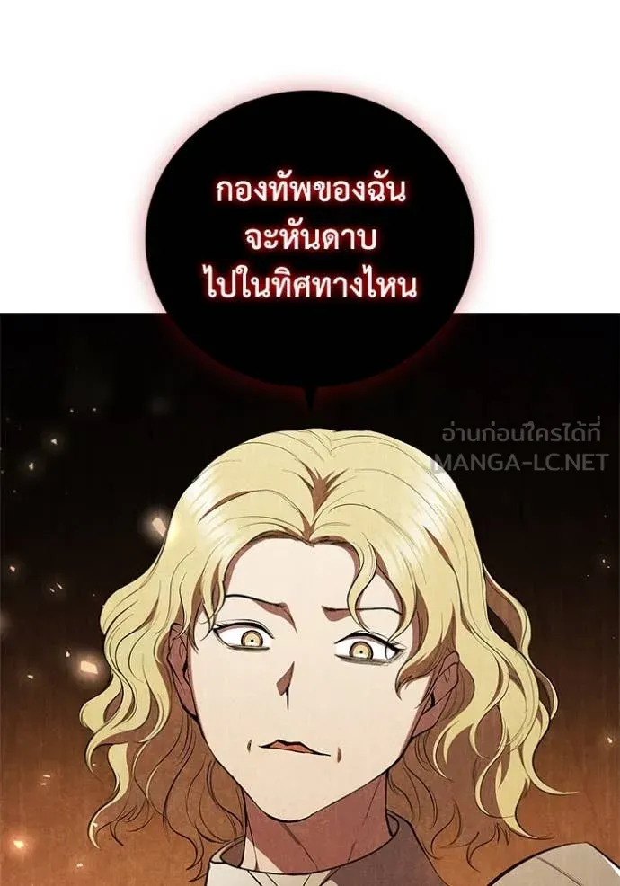 I Regressed As The Duke ตอนที่ 102 48