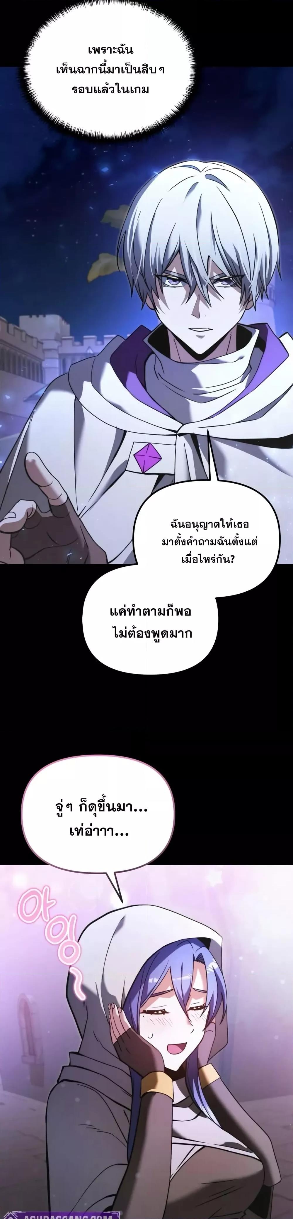 Terminally-Ill Genius Dark Knight ตอนที่ 102 5