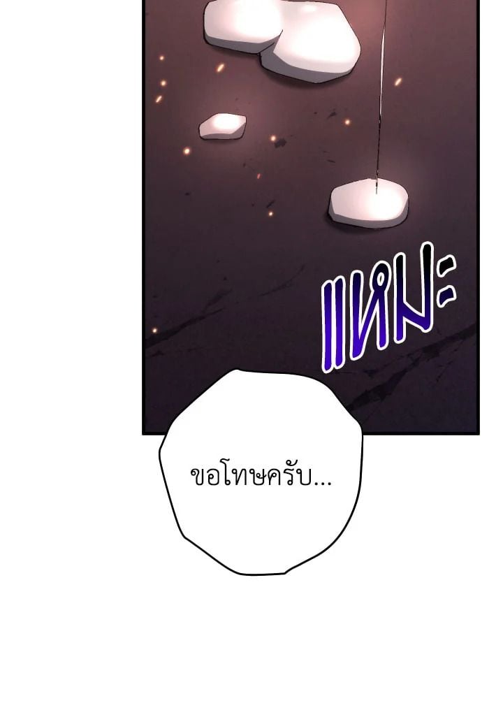 The Hero Returns ตอนที่ 102 52