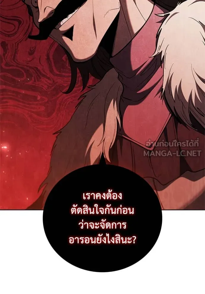 I Regressed As The Duke ตอนที่ 102 56