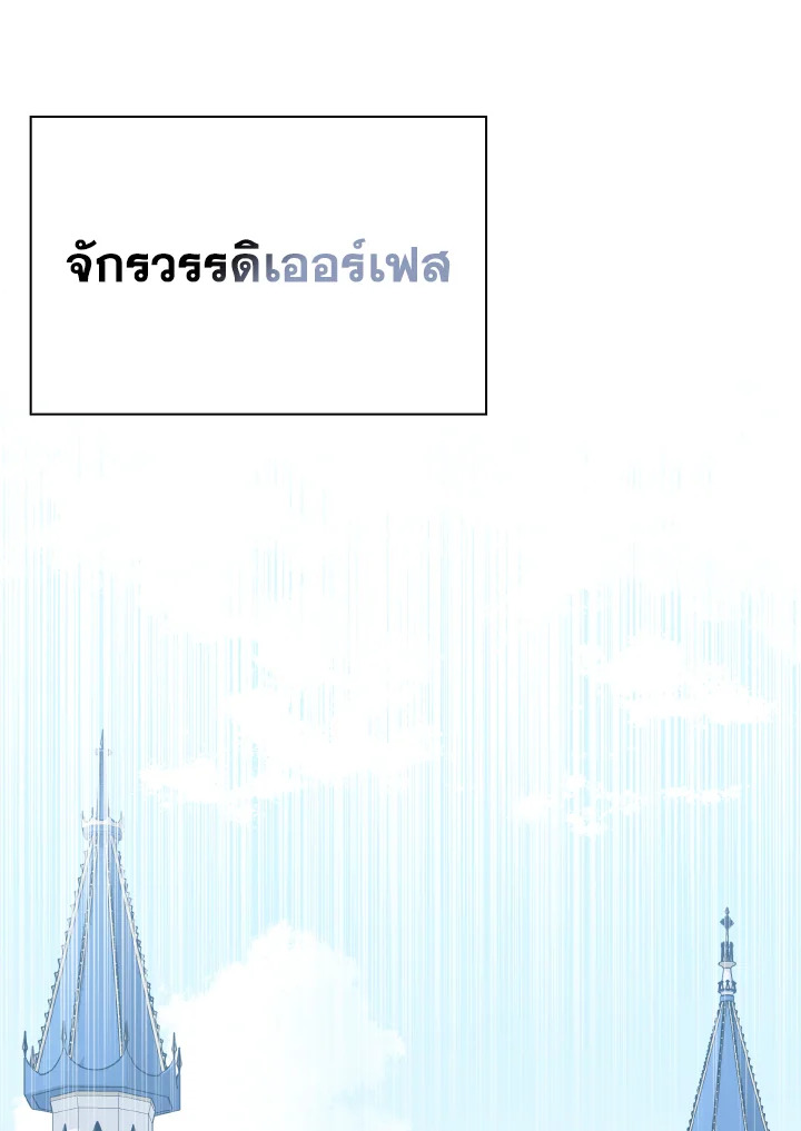 Max Level Player ตอนที่ 102 57