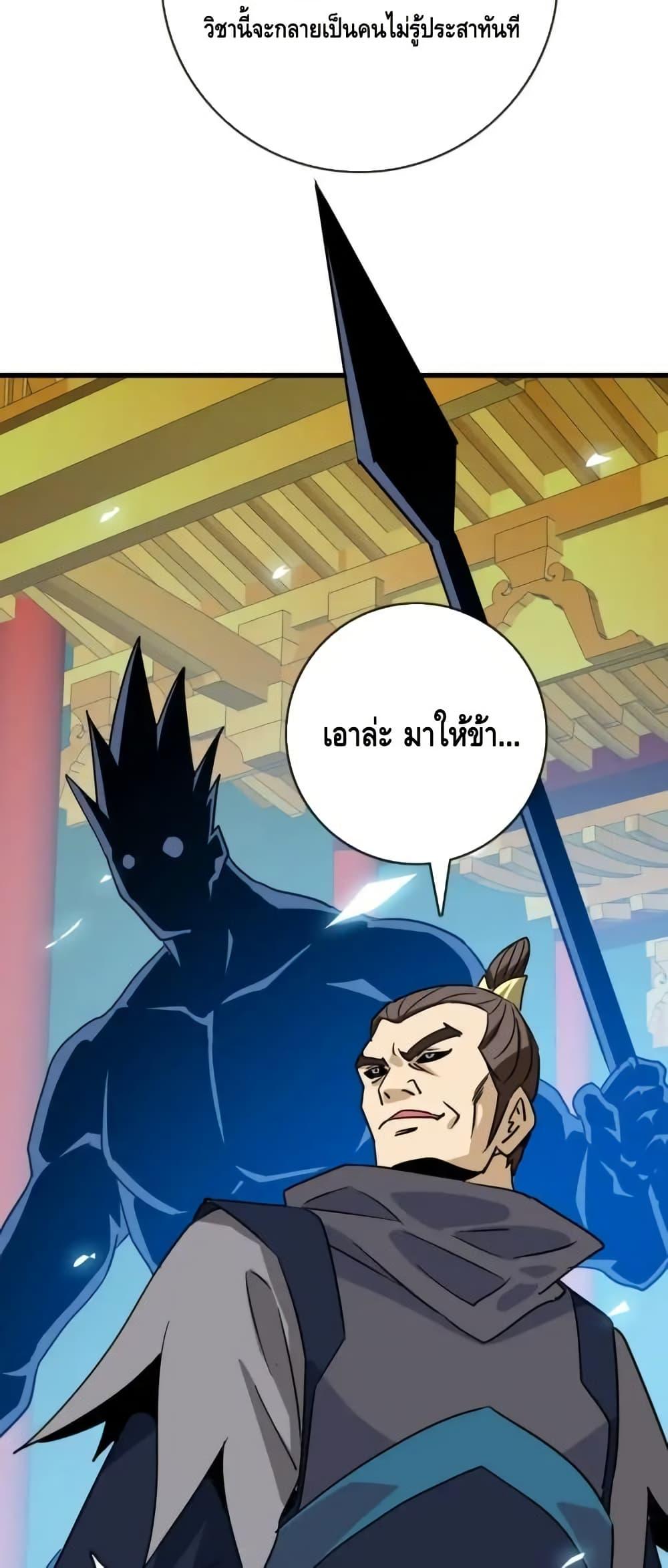 Crazy Leveling System ตอนที่ 102 6