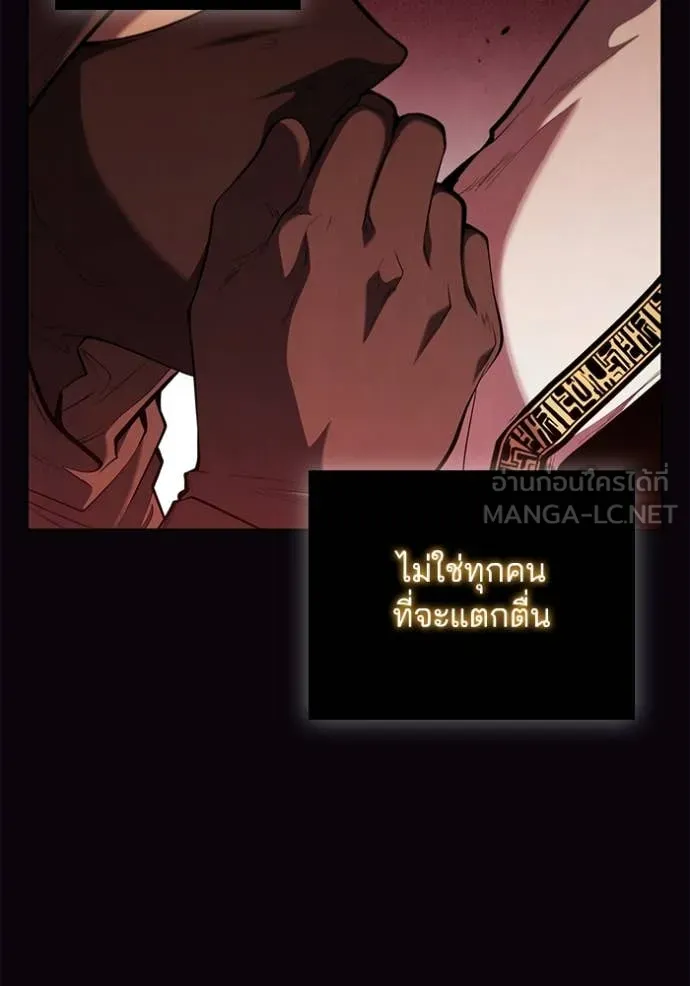 I Regressed As The Duke ตอนที่ 102 62