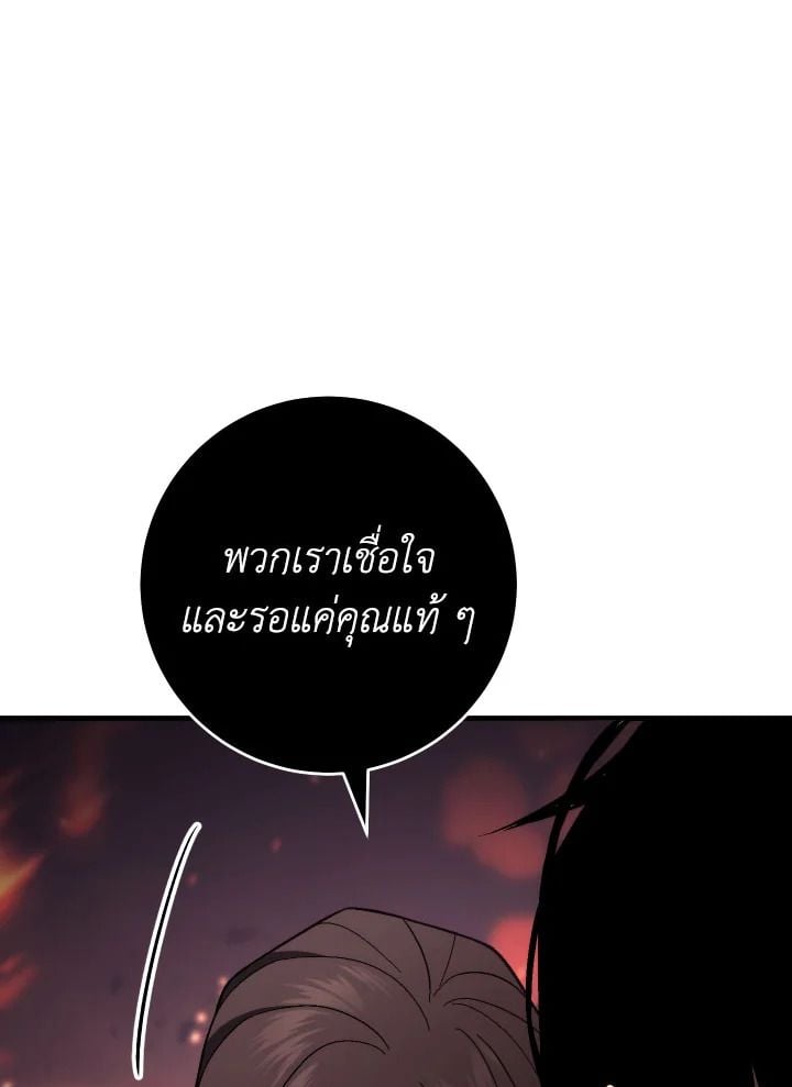 The Hero Returns ตอนที่ 102 63