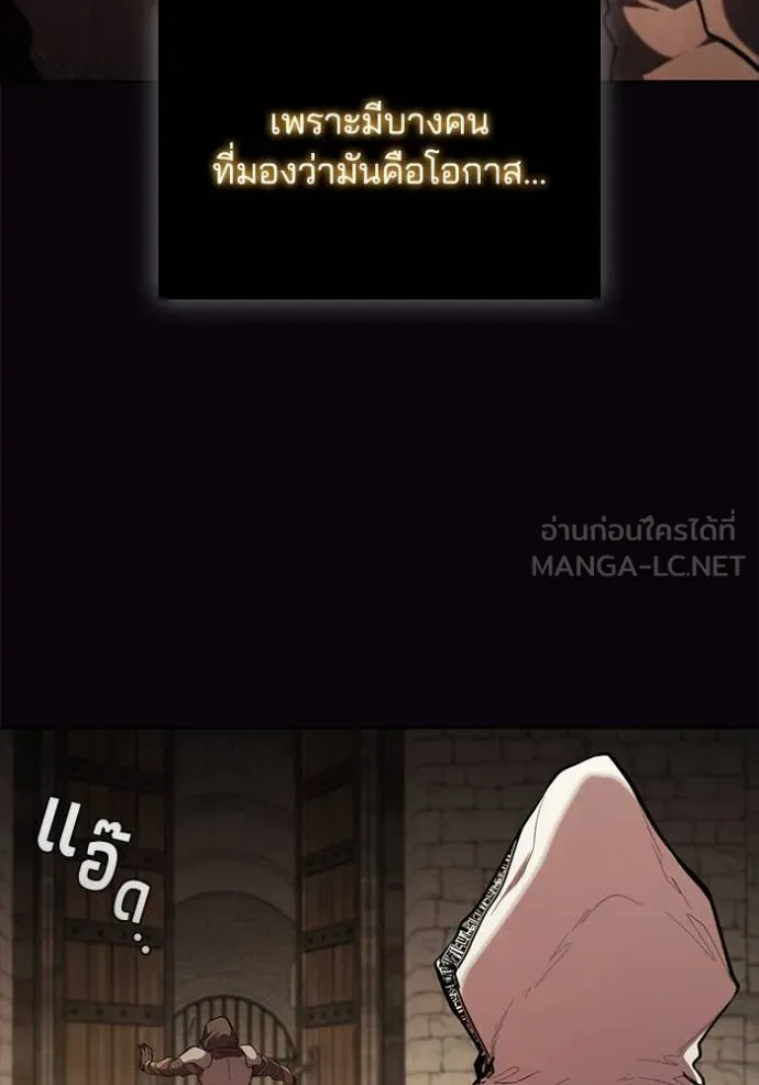 I Regressed As The Duke ตอนที่ 102 64