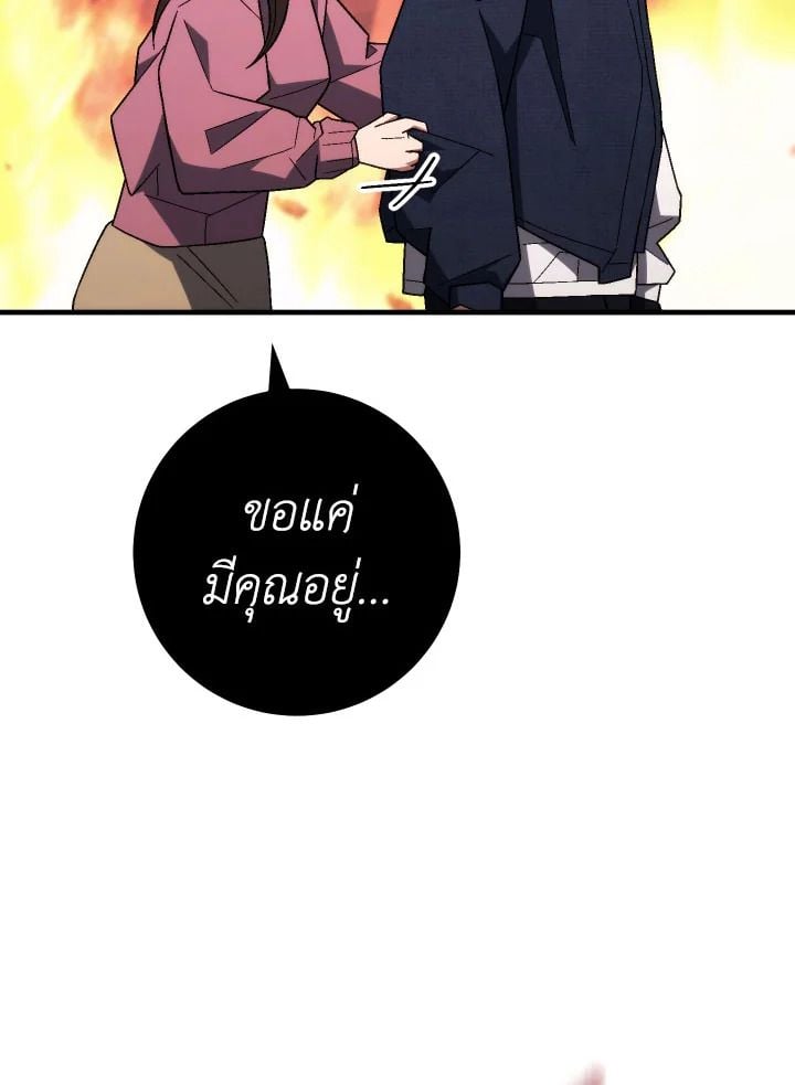 The Hero Returns ตอนที่ 102 66