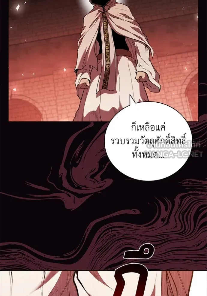 I Regressed As The Duke ตอนที่ 102 66