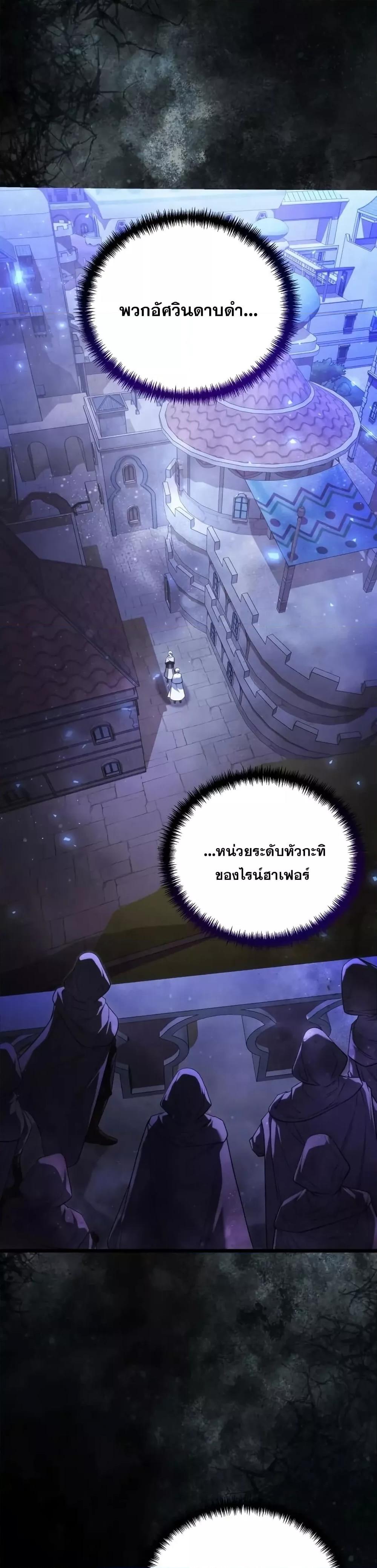 Terminally-Ill Genius Dark Knight ตอนที่ 102 7