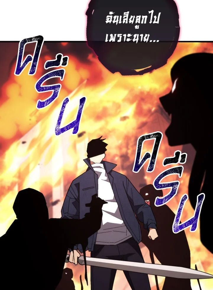 The Hero Returns ตอนที่ 102 72