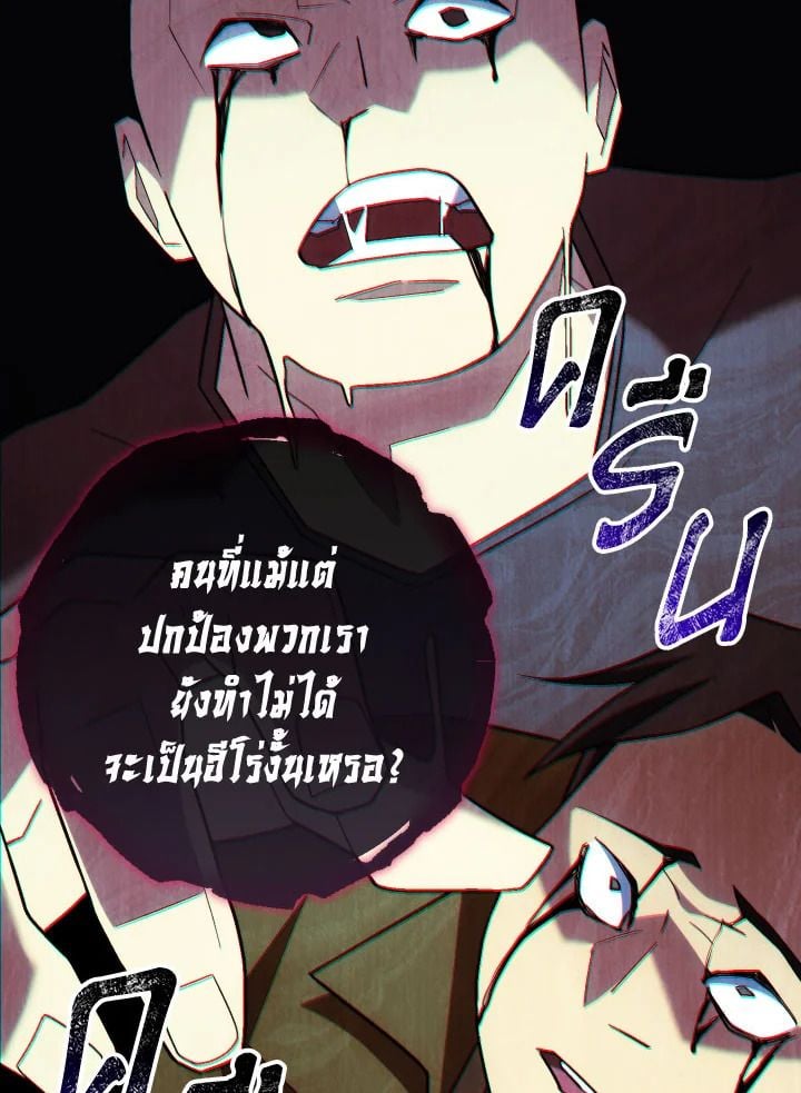 The Hero Returns ตอนที่ 102 75