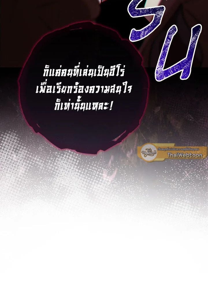 The Hero Returns ตอนที่ 102 77