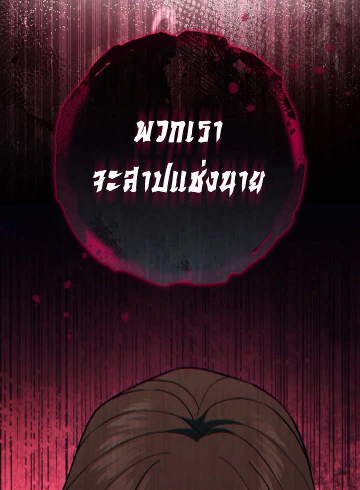 The Hero Returns ตอนที่ 102 80