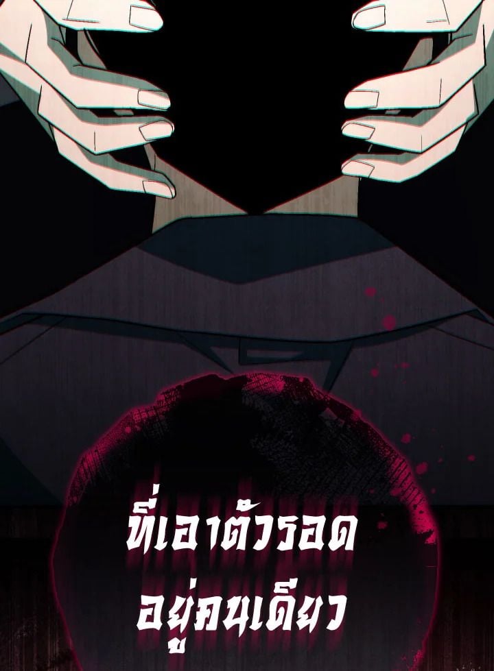 The Hero Returns ตอนที่ 102 82